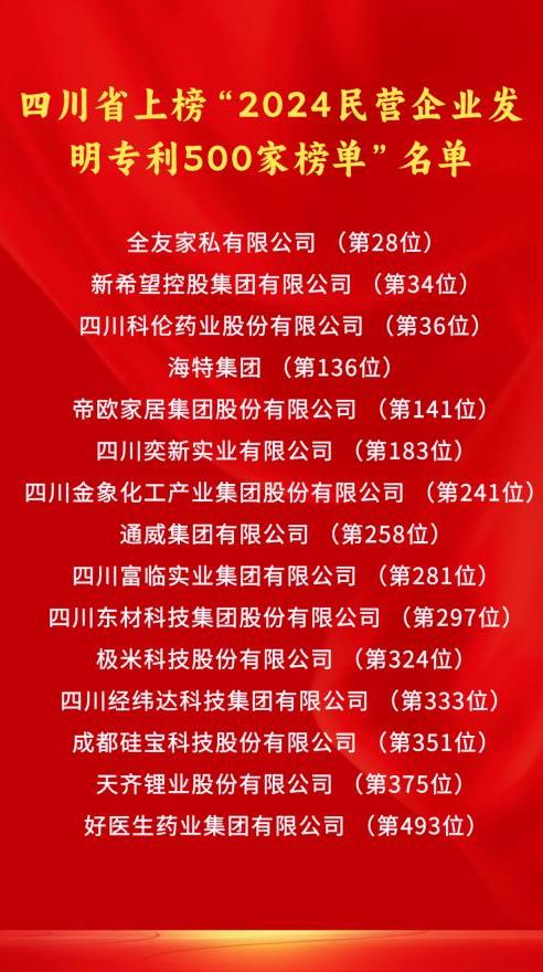 硅宝科技：第三季度营收同比增长35.52%