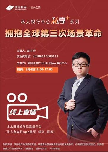 金证股份FS2.5信创新一代清算系统在国信证券投产上线