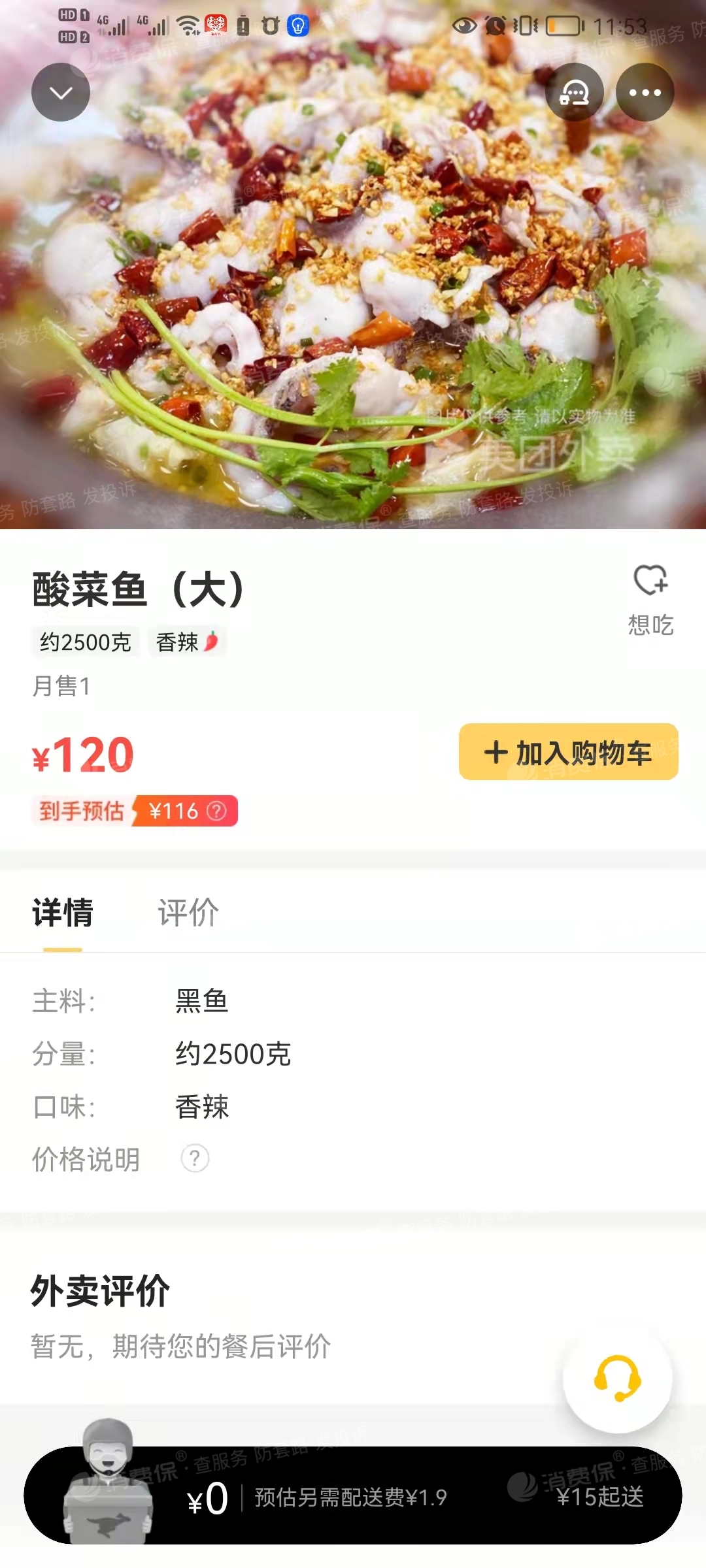 外卖单里的绿色消费：2021年超1亿用户选择“无需餐具”，“小份菜”搜索近610万次
