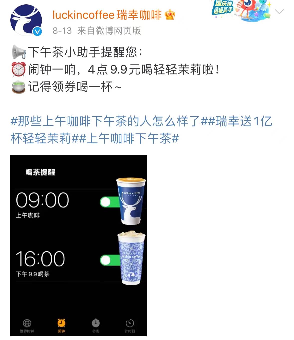当瑞幸开始盈利，中国本土咖啡市场可以开启真正的狂欢了吗？