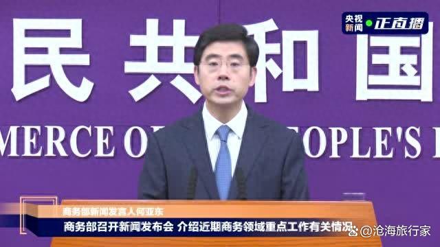 商务部：中国将与DEPA成员国一道 加紧推动谈判进程