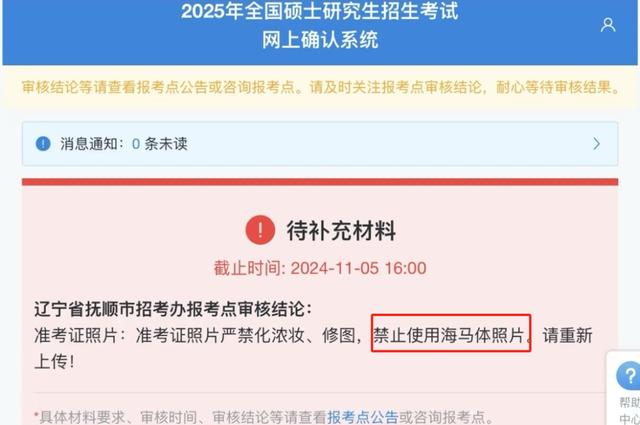 2025年全国硕士研究生招生考试388万人报名