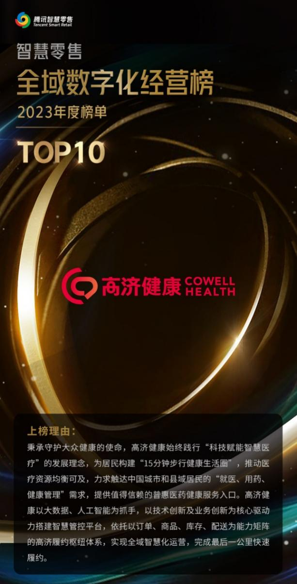 伏羲智库创始人李晓东：防止数据保护过度、加剧数据孤岛