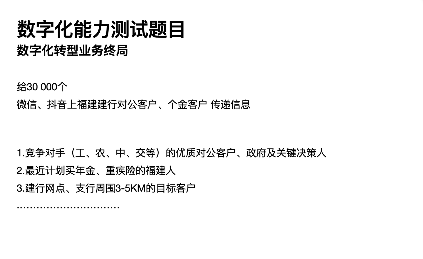 年末冲业绩 银行开启理财“花式”营销