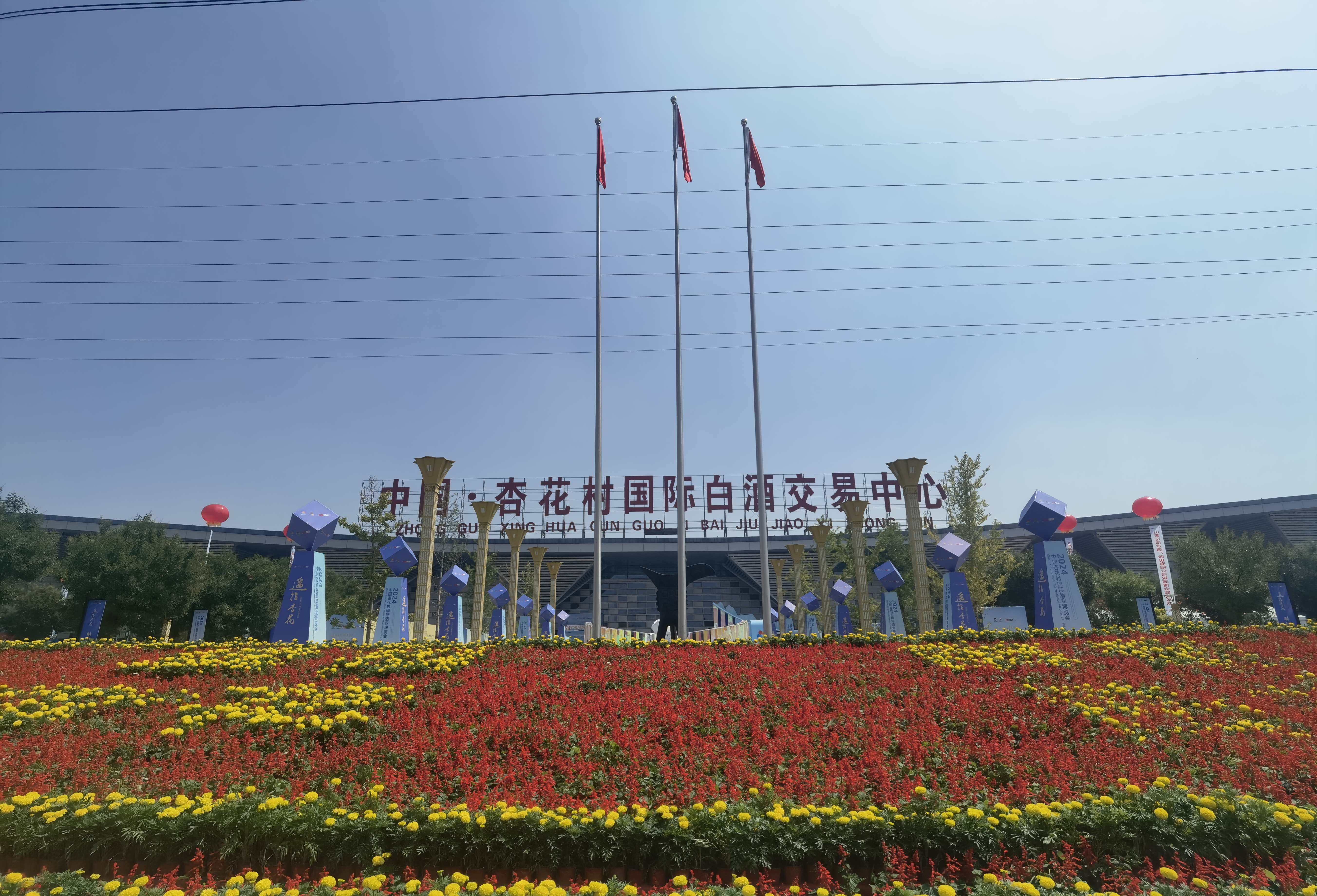 千余位国际参展商参加2024中国国际旅游交易会