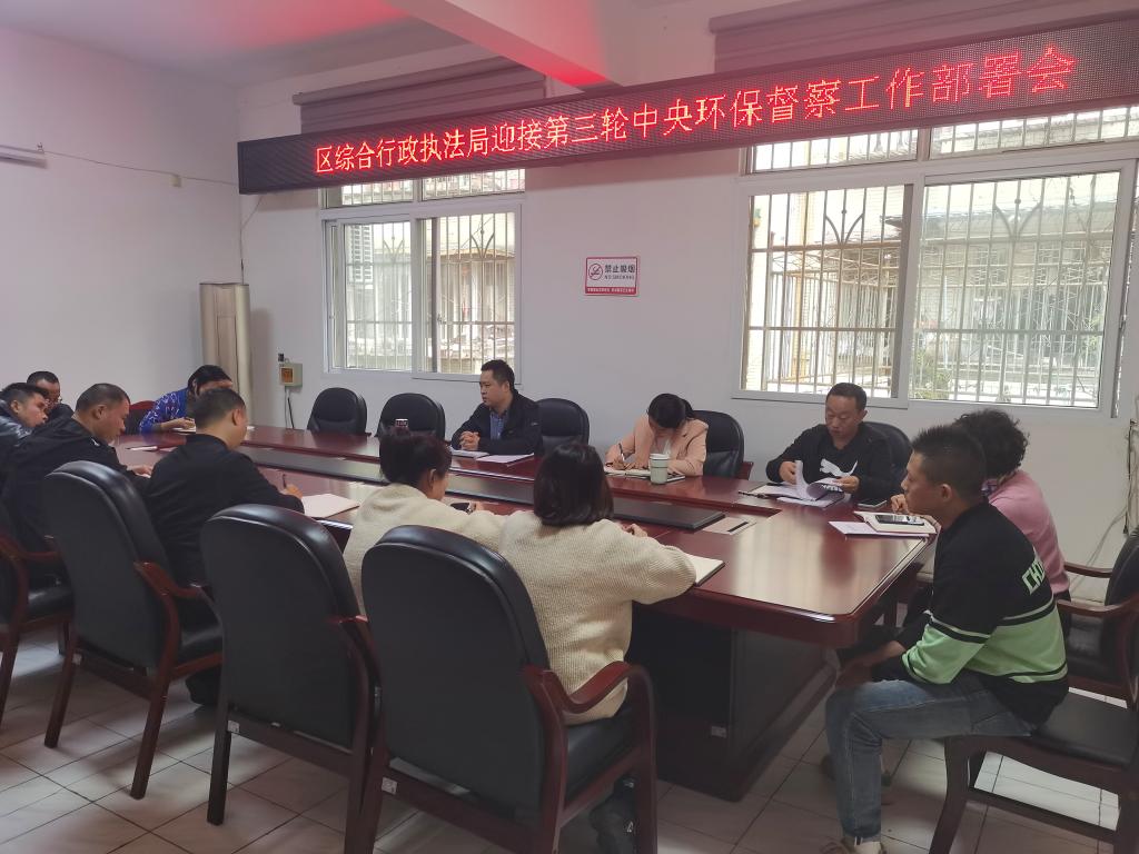 第三轮第三批中央生态环保督察完成进驻阶段工作