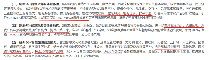 中国旅游业“智慧”含量日益提高