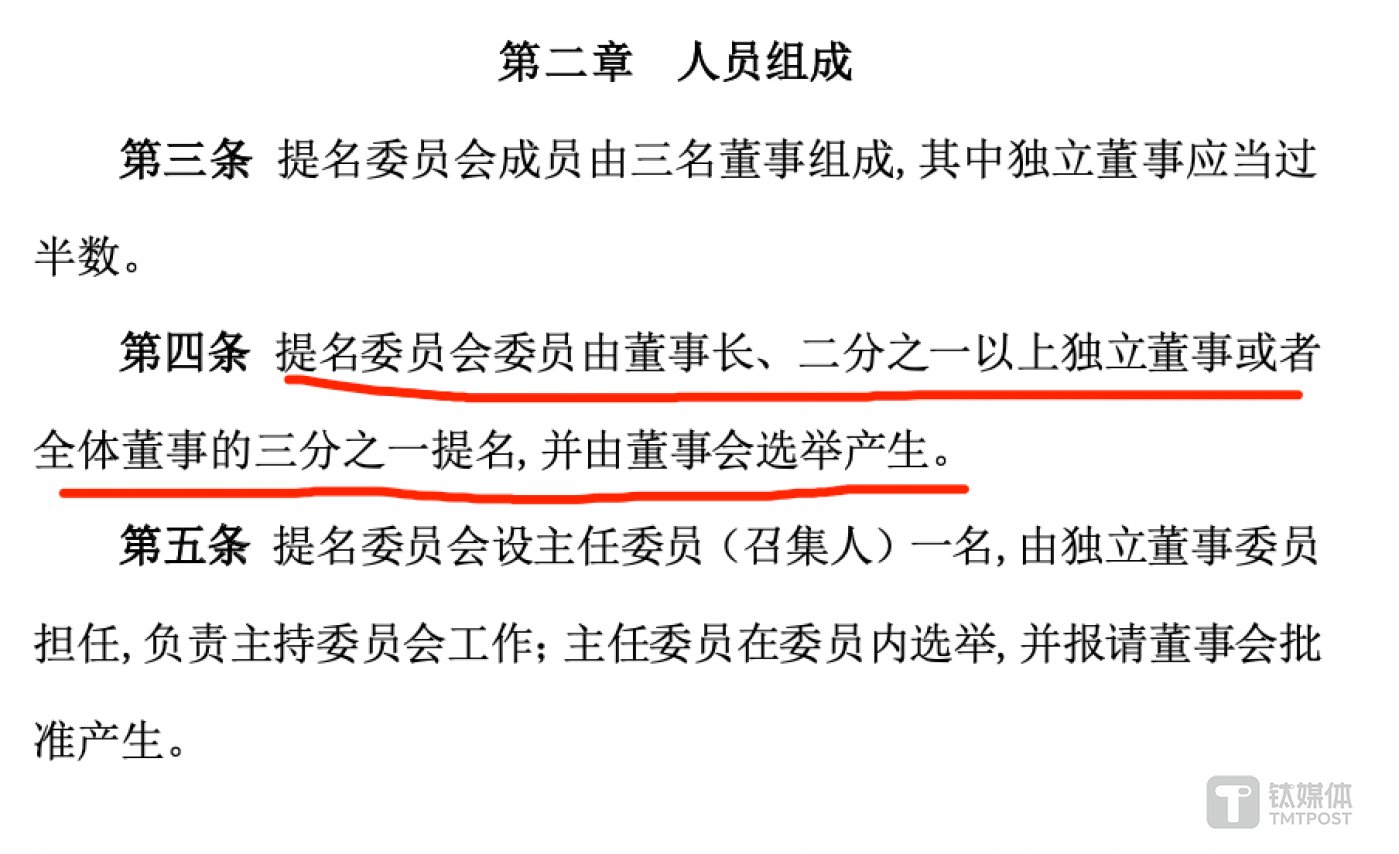 兆新股份董事会“焕新” ：国资董事加入 独立董事过半数