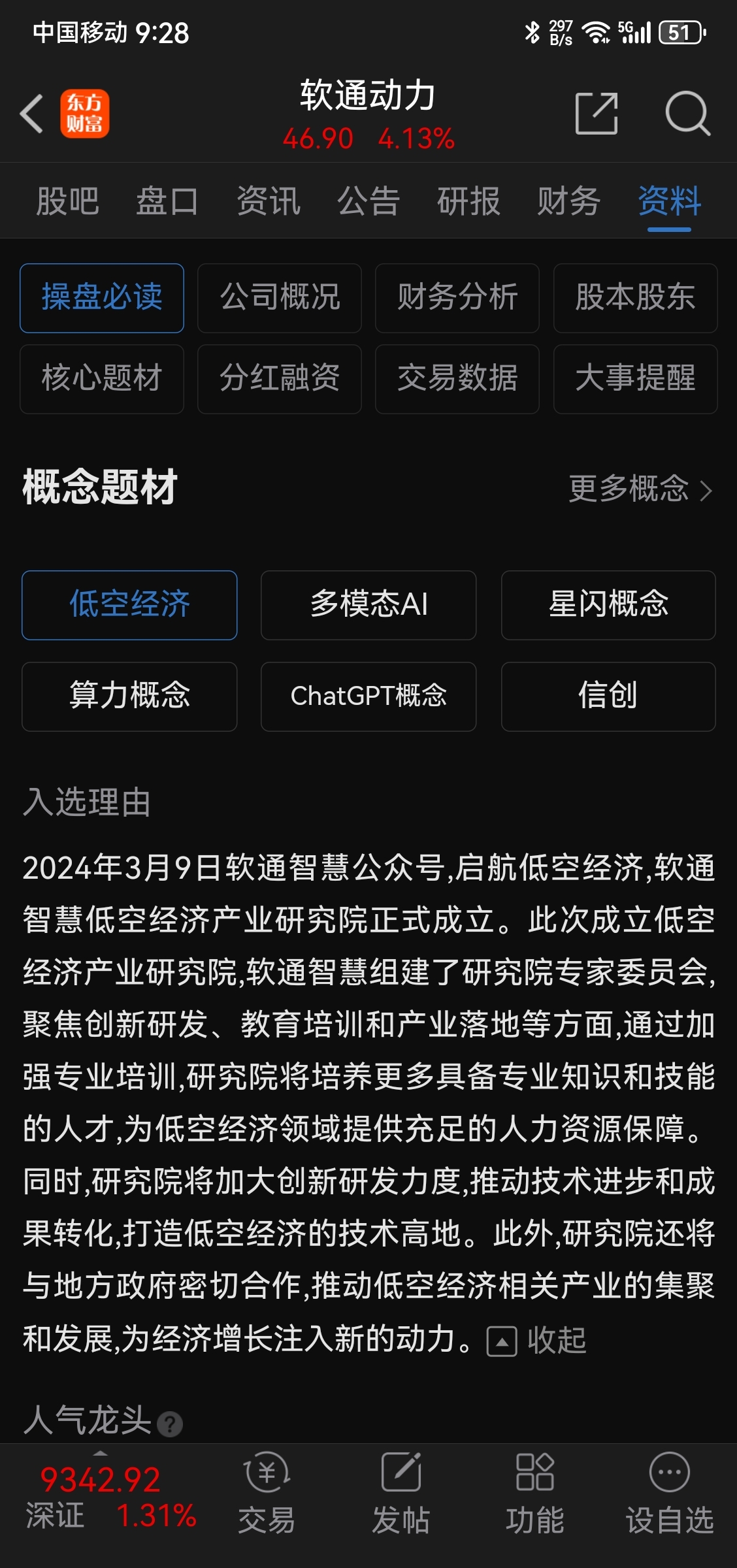 低空经济成热点词 产业发展空间持续打开