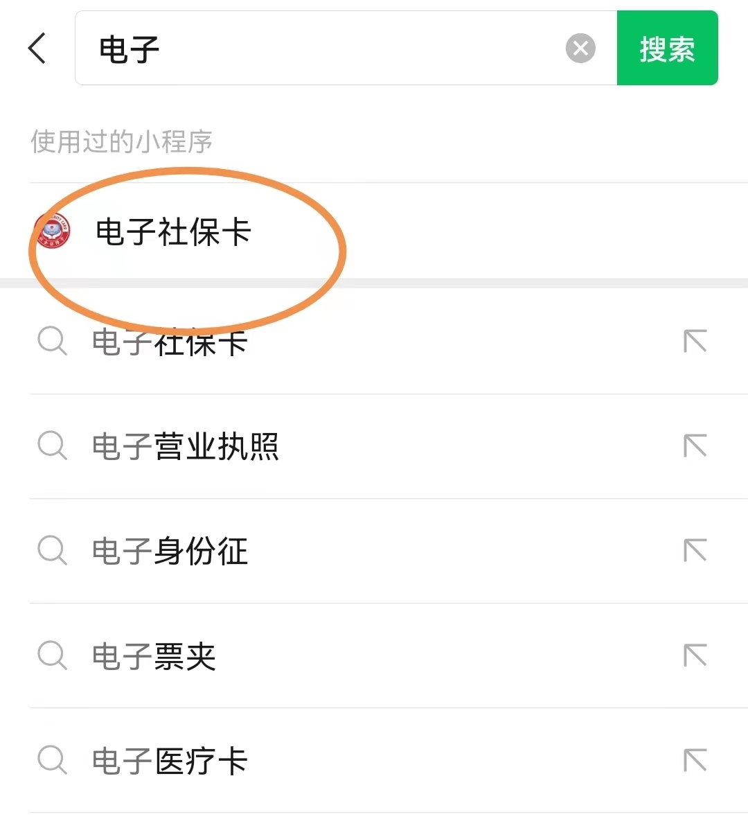 十亿多人使用，从第一版到第三版——电子社保卡带来哪些新服务