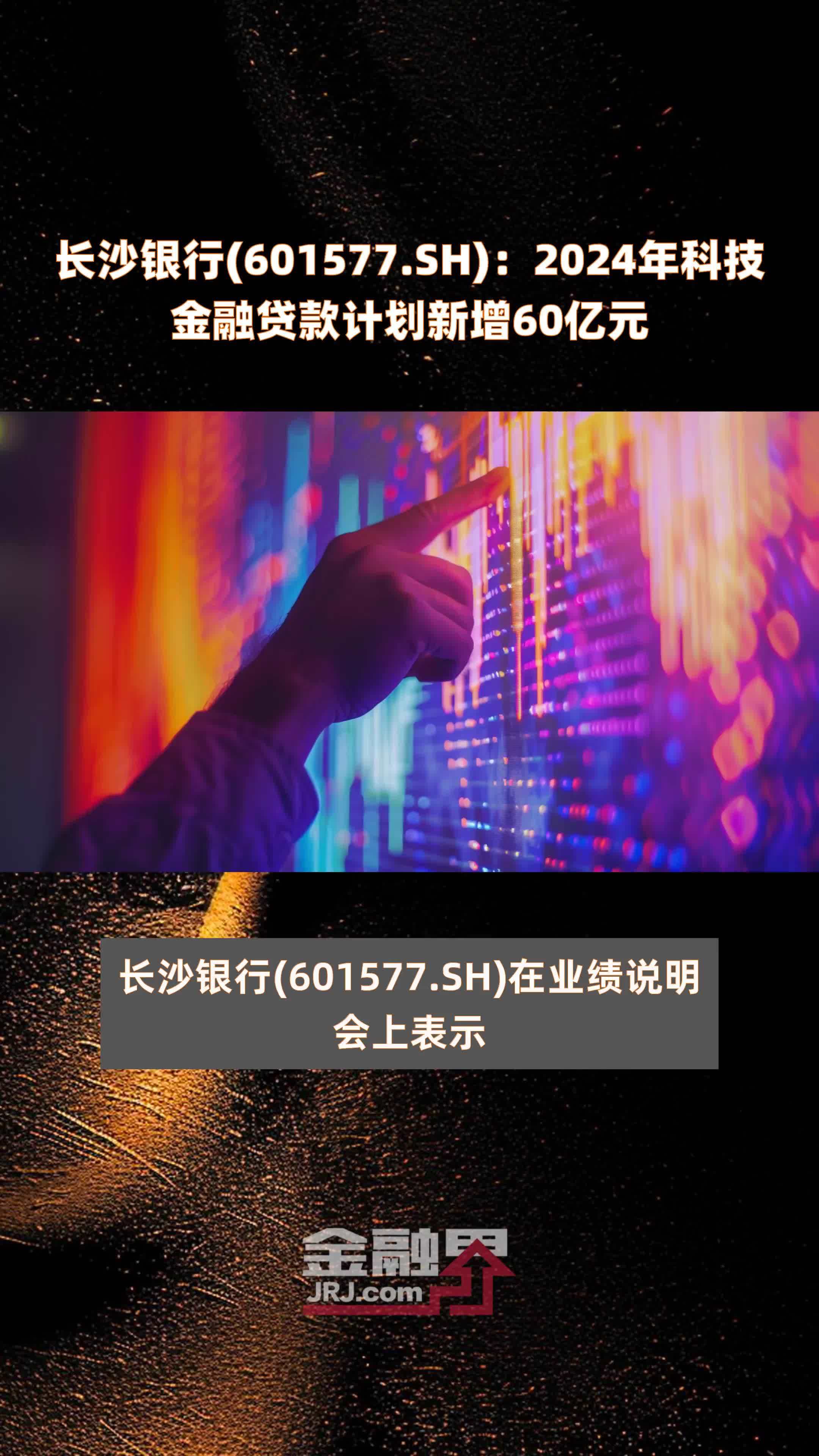 近4000亿元！科技创新和技术改造贷款加速落地