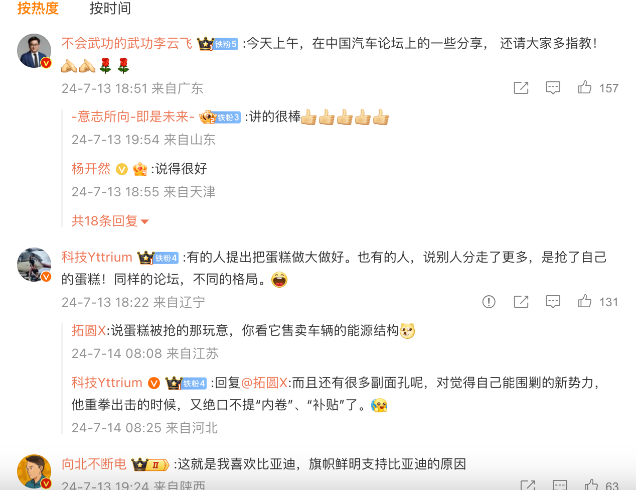 共话中国经济新机遇丨专访：欧中携手对全球汽车产业发展至关重要——访梅赛德斯-奔驰集团股份公司董事会主席康林松