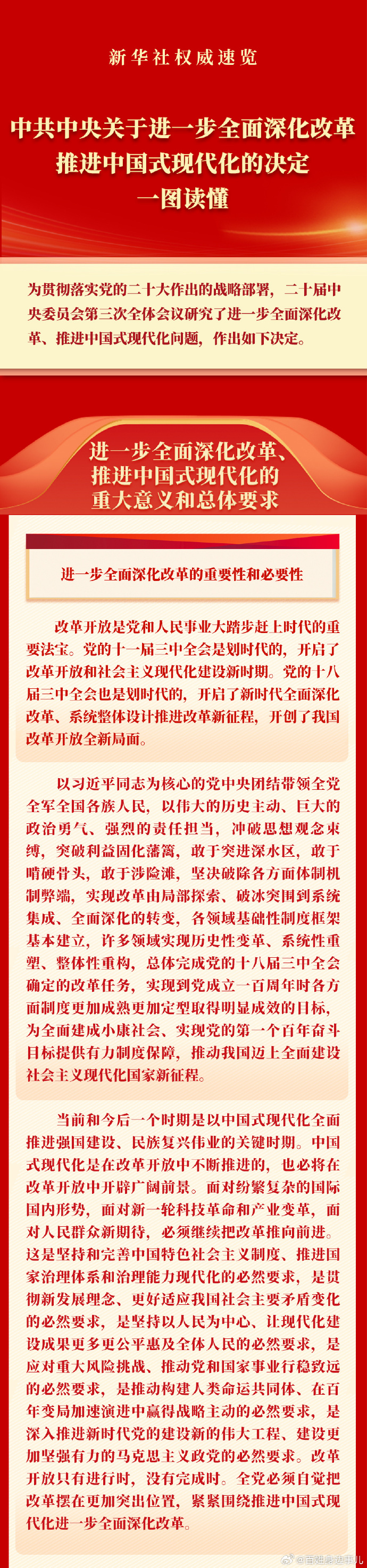 新华社权威快报｜《电信网络诈骗及其关联违法犯罪联合惩戒办法》12月1日起施行