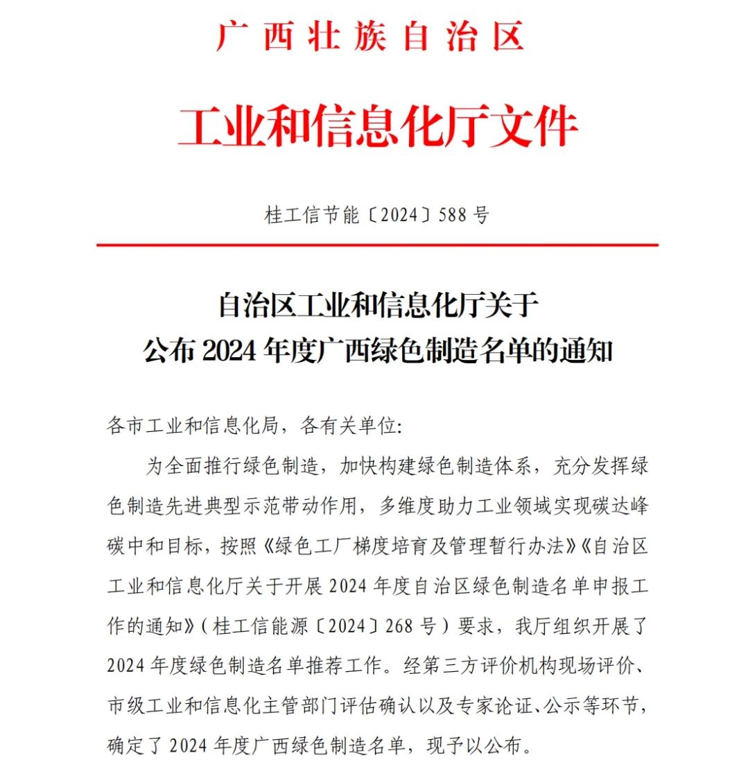 长鸿高科：积极构建绿色环保新材料产业