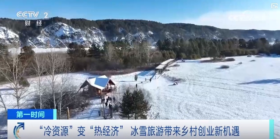 赛事热带动消费热 冰雪经济“暖”起来