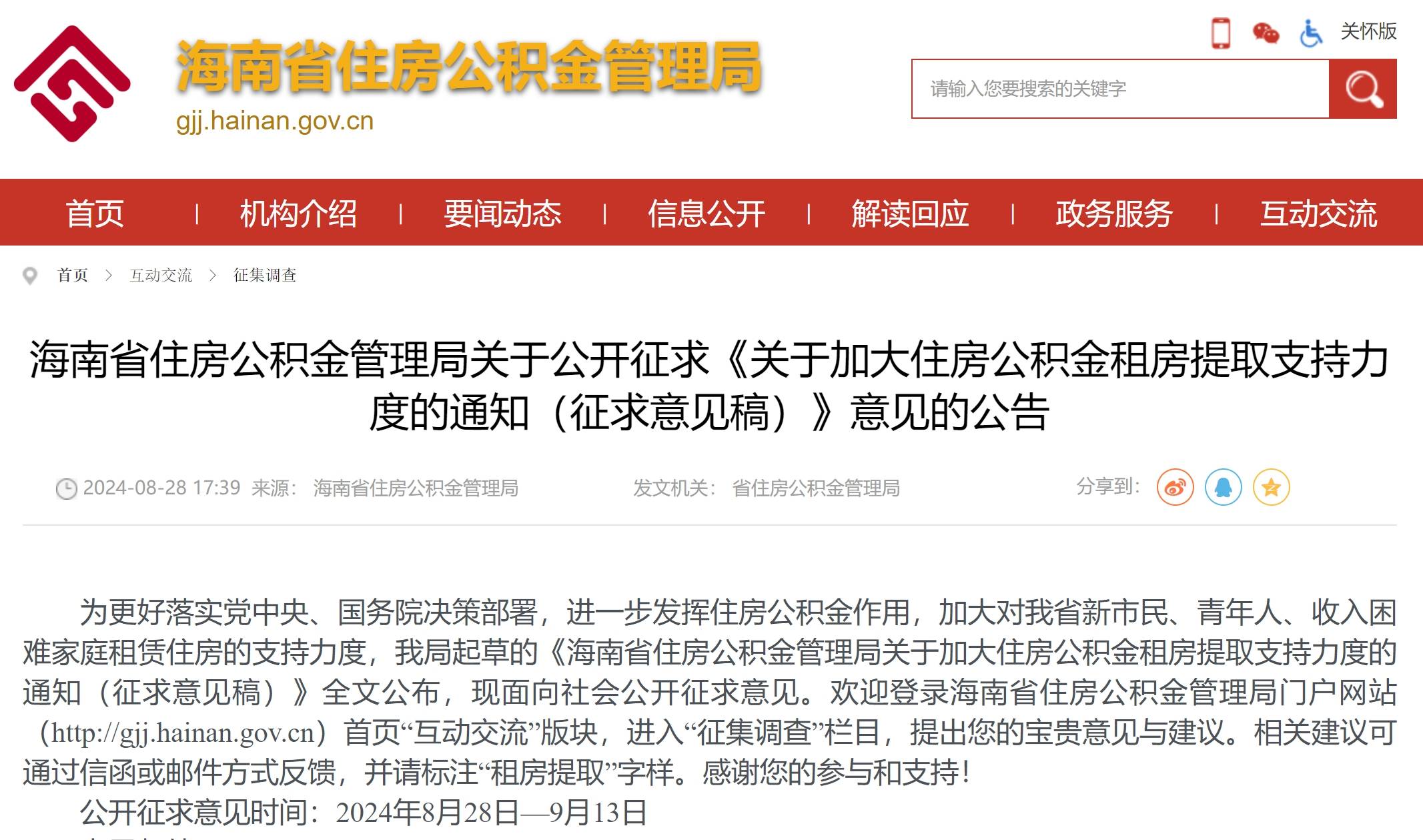 力度大形式新 多地发布公积金新政