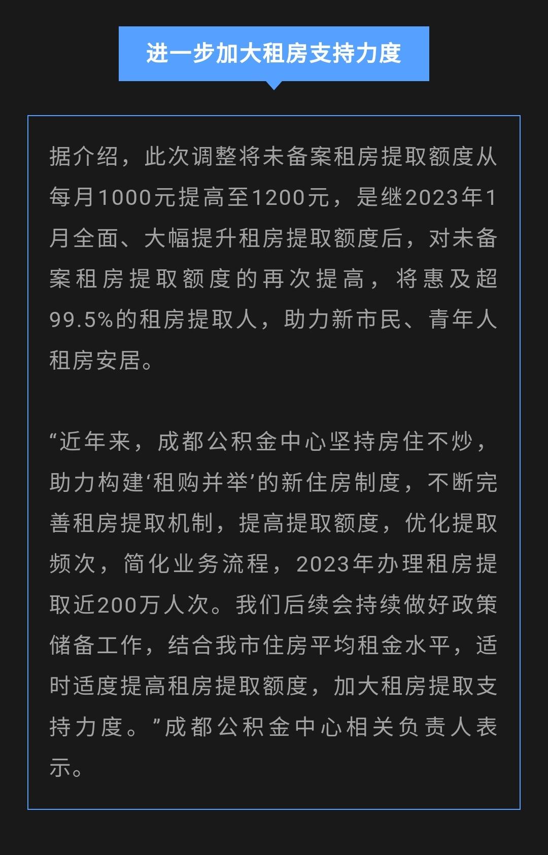 力度大形式新 多地发布公积金新政
