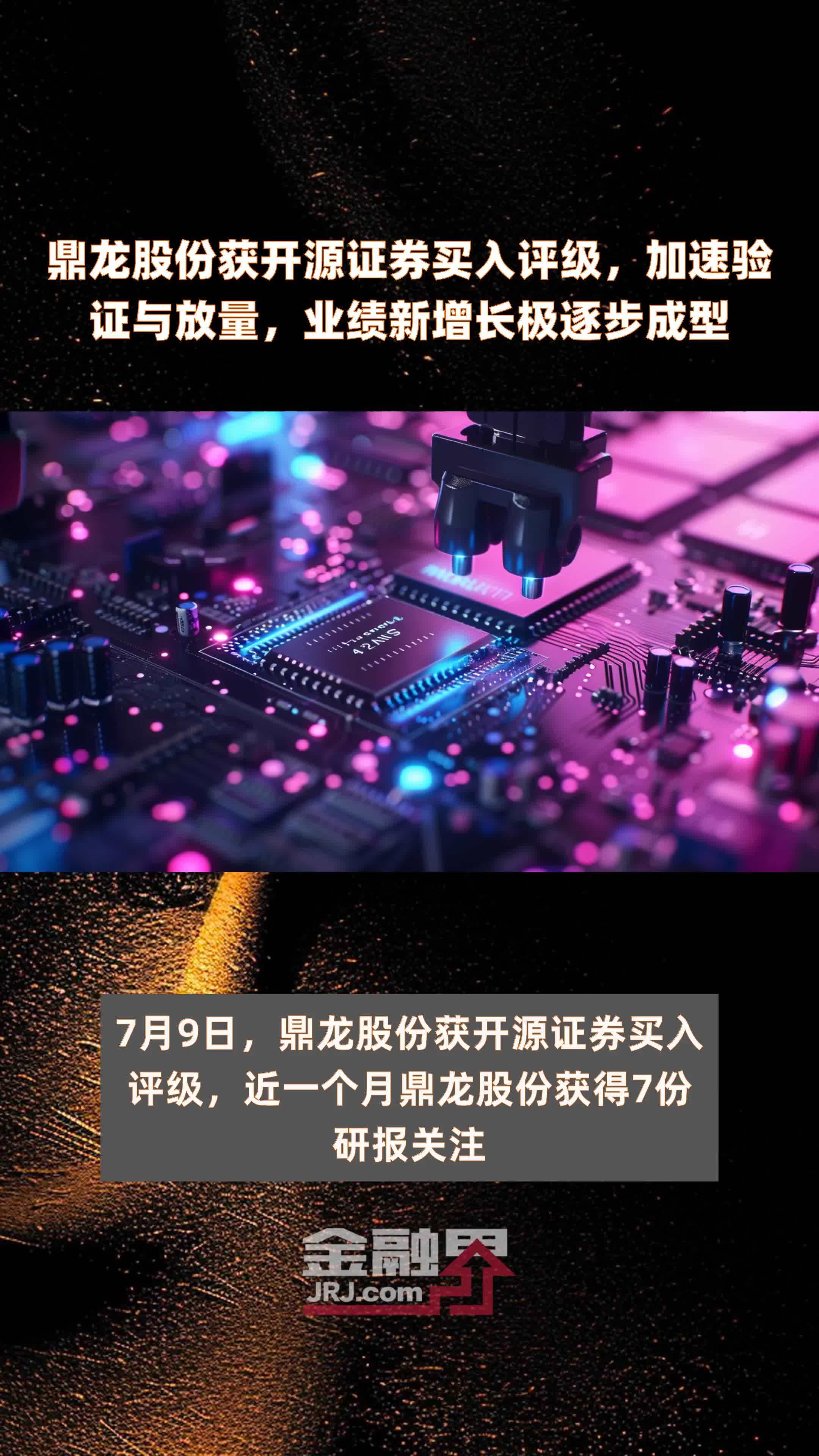 英杰电气：拓展海外市场打造业绩新增长极