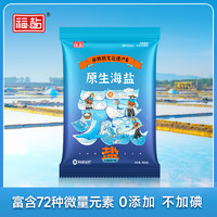 雪天盐业：2024雪天生态盐系列新品发布会成功举办