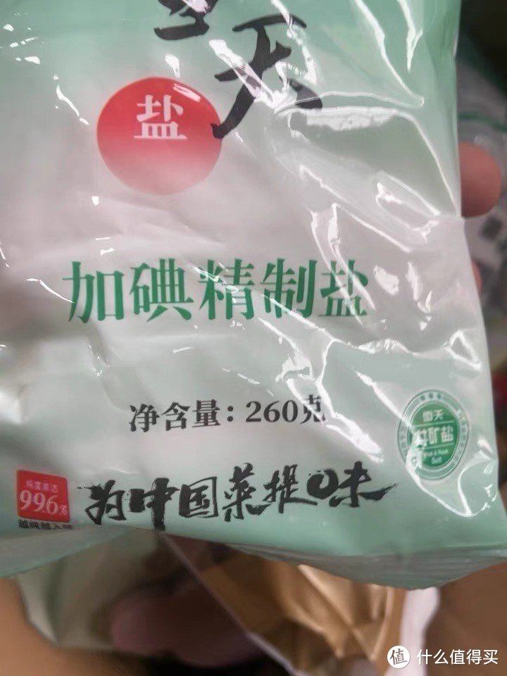 雪天盐业：2024雪天生态盐系列新品发布会成功举办