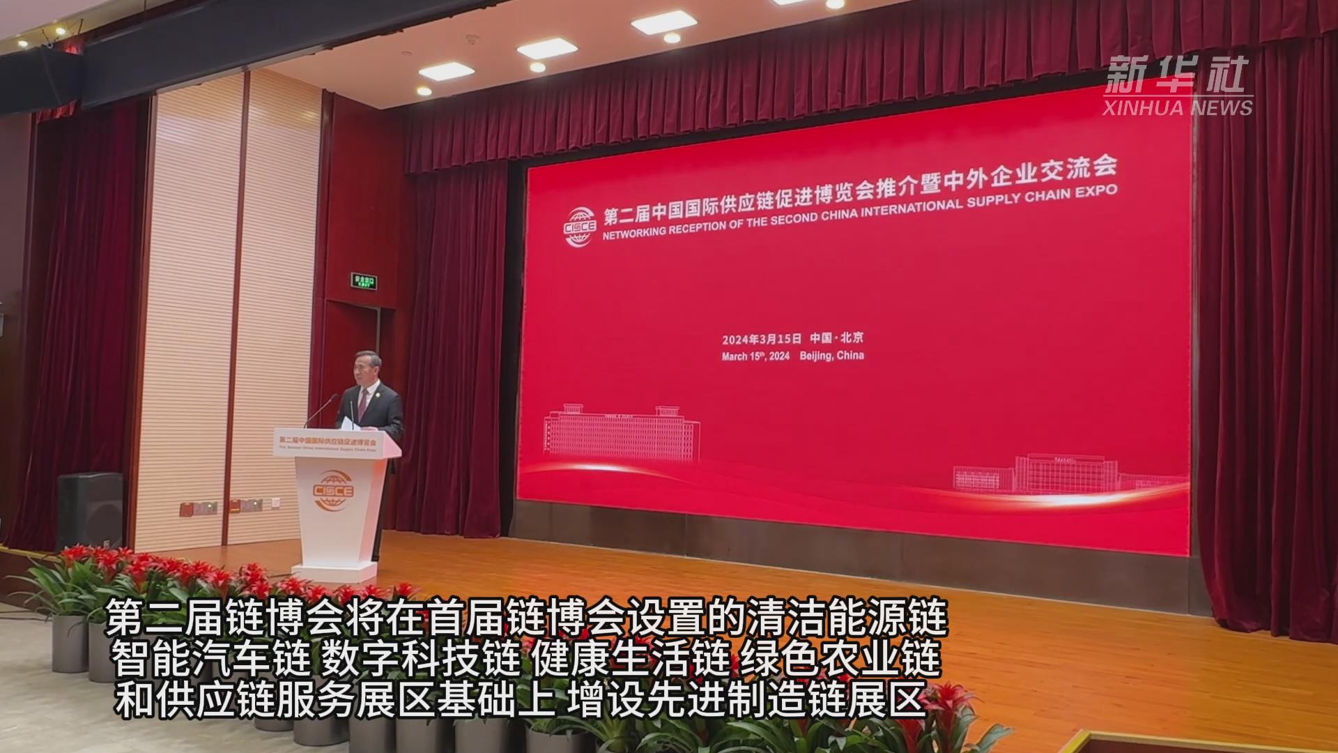 中外企业联合展示 链博会“链”味更浓