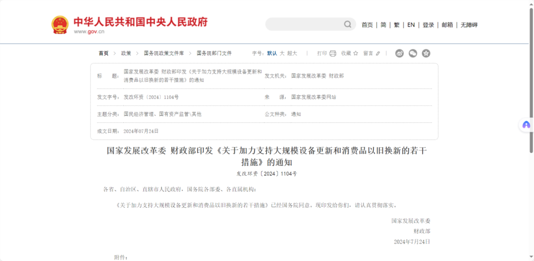 金融租赁助力产业“逐绿而行”