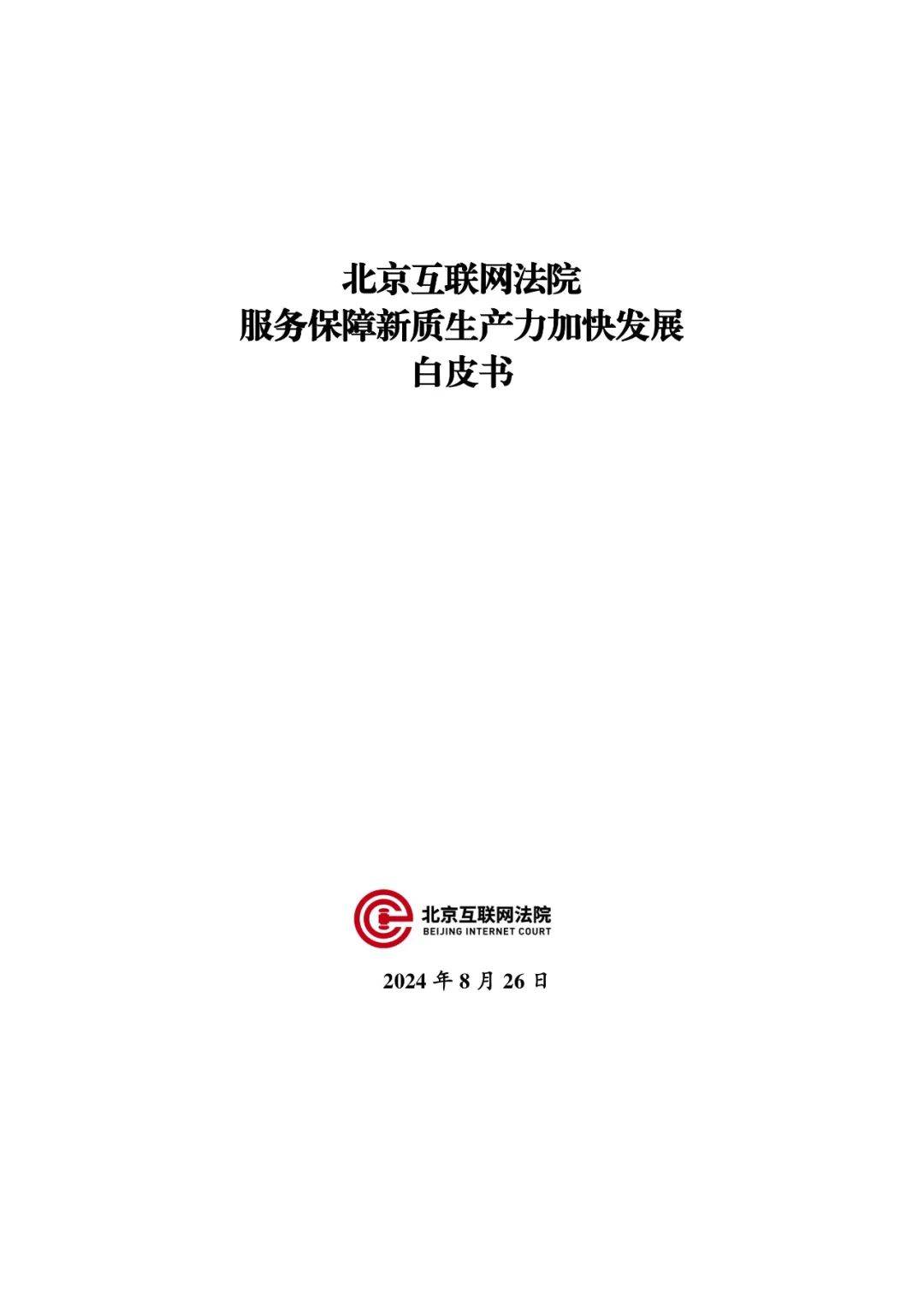 新时代的中国农村公路发展白皮书｜白皮书：中国农村公路有力支撑农村经济社会全面发展