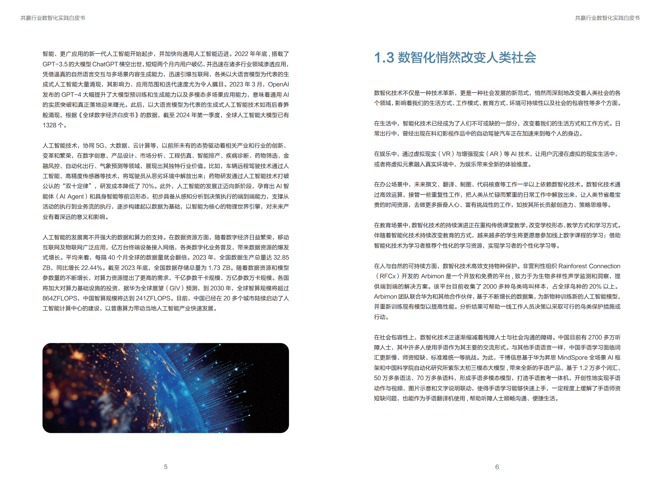 数智化国际化进程提速 上海工程机械展释放行业新信号