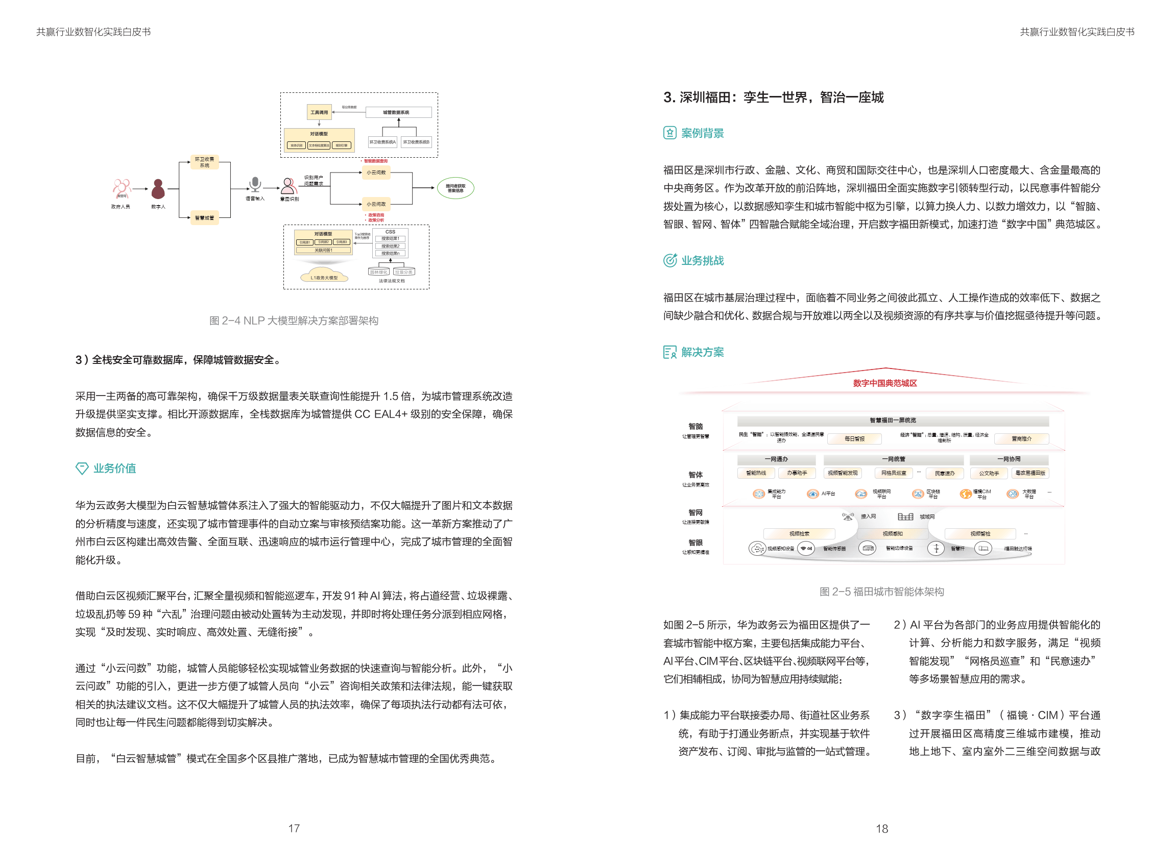 数智化国际化进程提速 上海工程机械展释放行业新信号