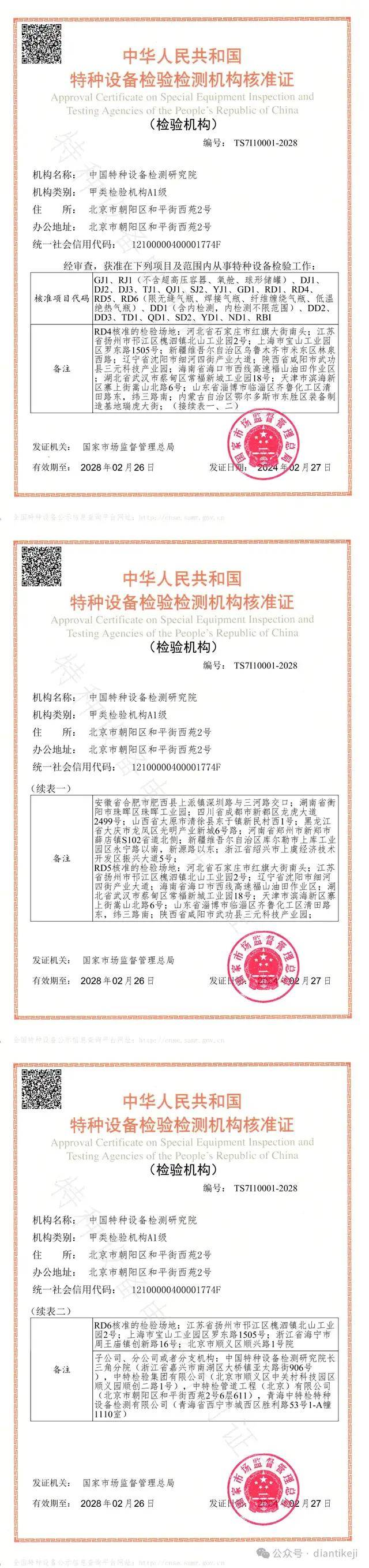 湖北首家“绿色通道”转板项目获全国股转公司同意挂牌函