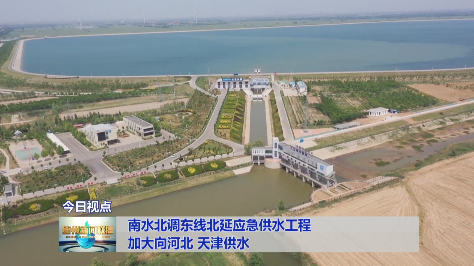 南水北调工程累计调水765亿立方米