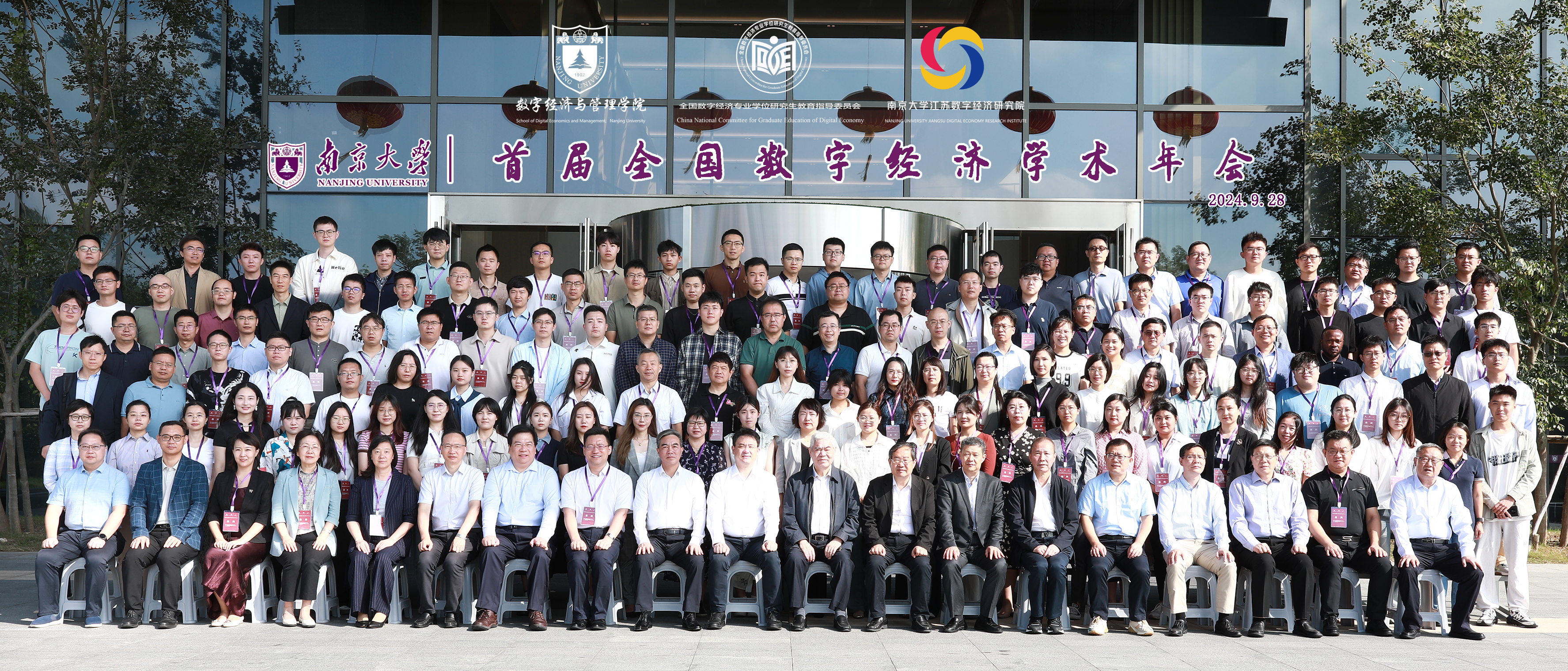 首届“数字经济思享汇”举办 数字经济新特征新趋势显著