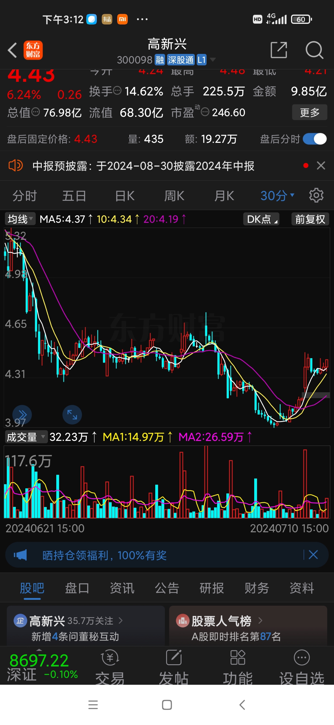 高新兴正式发布车规通信模组GM870A