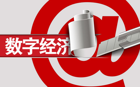 助推完善现代商贸流通体系 资本市场大有可为