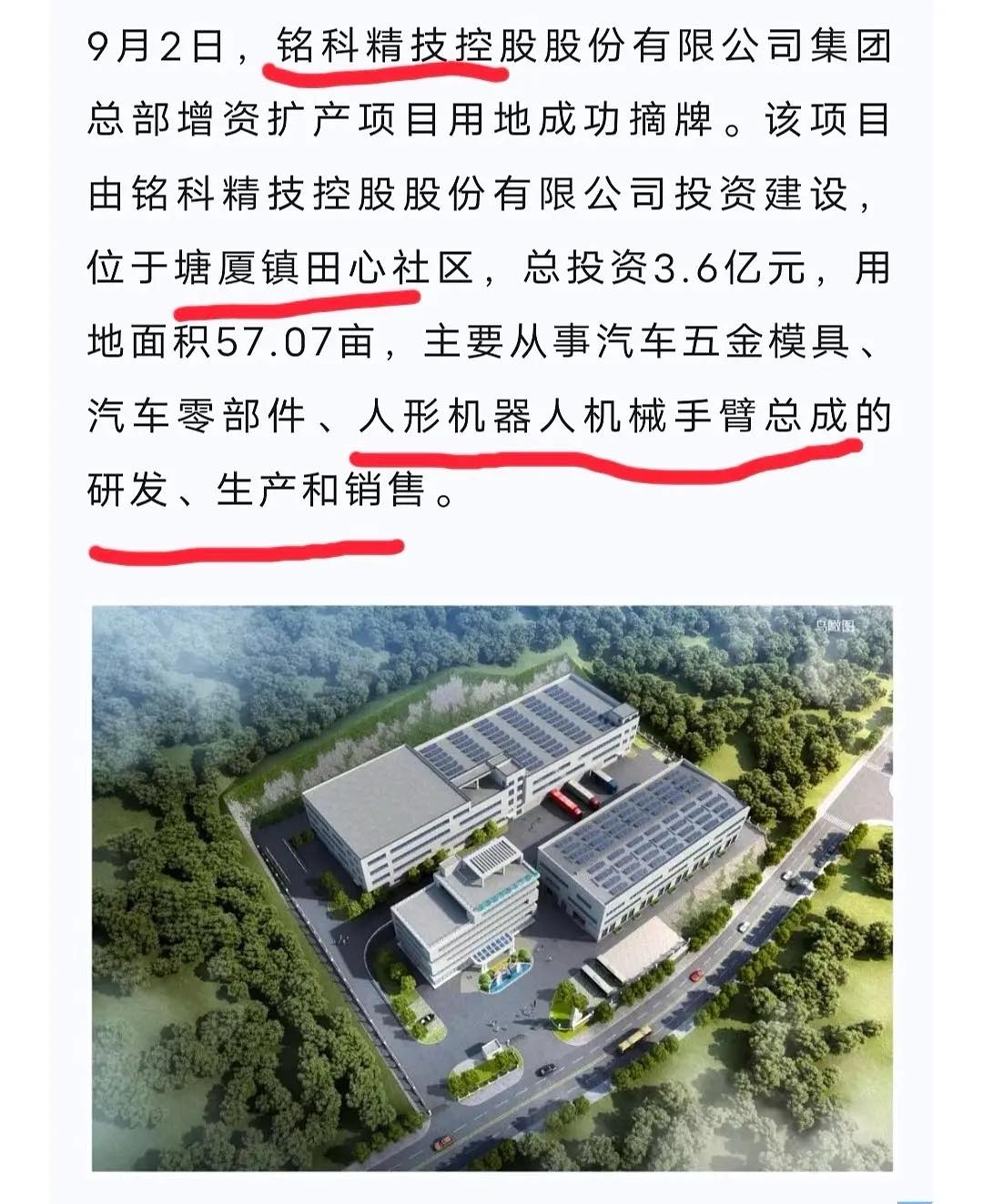 大业股份连收6个涨停板