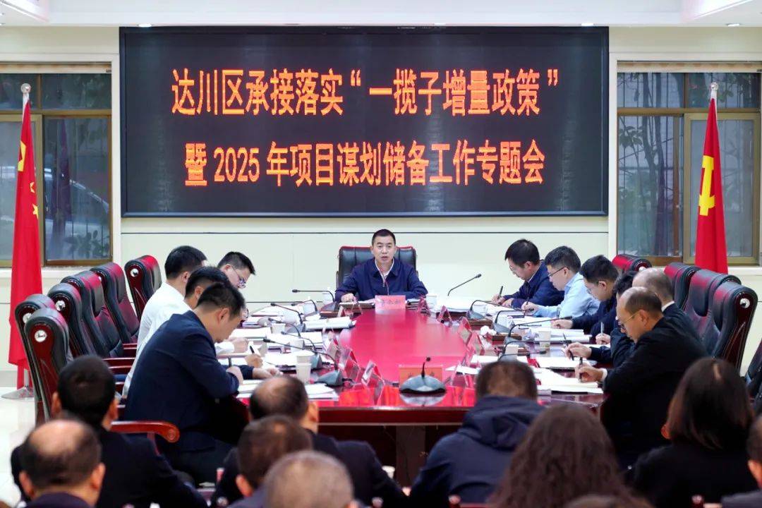 地方密集谋划储备2025年重大项目