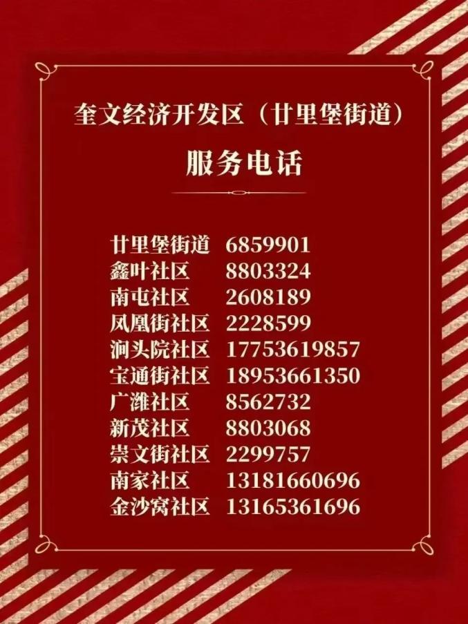 李强主持召开国务院常务会议 听取推动高质量发展综合督查情况汇报 研究黄河流域生态保护有关工作 讨论《中华人民共和国民用航空法（修订草案）》