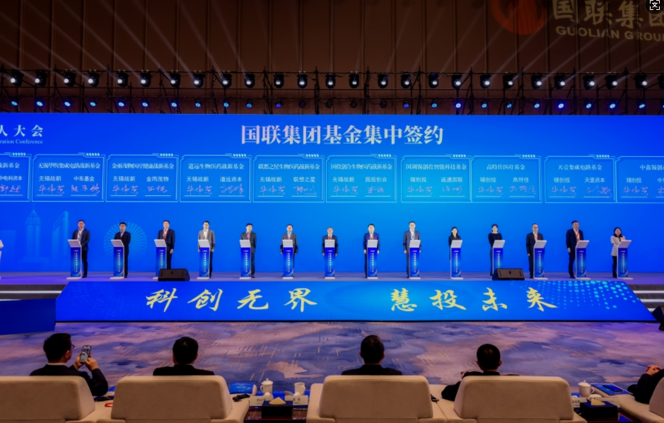 首期规模100亿元 国新创投基金签约设立