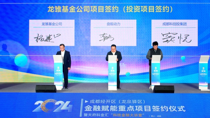 首期规模100亿元 国新创投基金签约设立