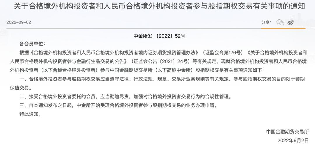 期货业，大消息！