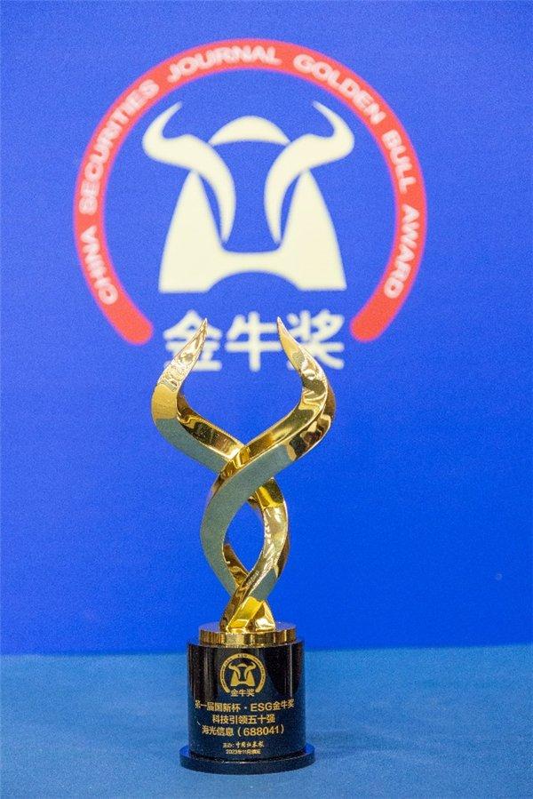 中国重汽荣获“第二届国新杯·ESG金牛奖治理二十强”奖项