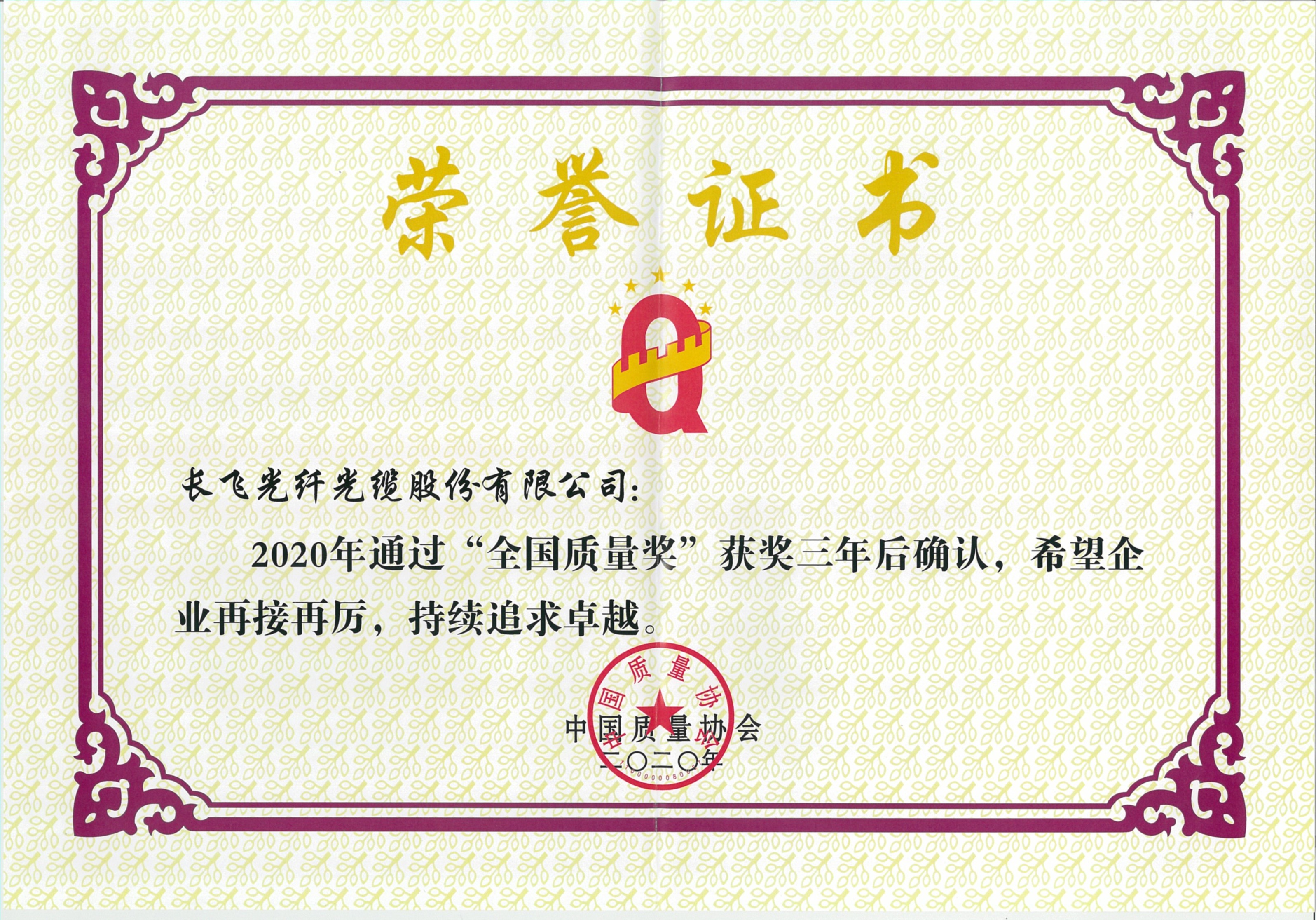 中国重汽荣获“第二届国新杯·ESG金牛奖治理二十强”奖项