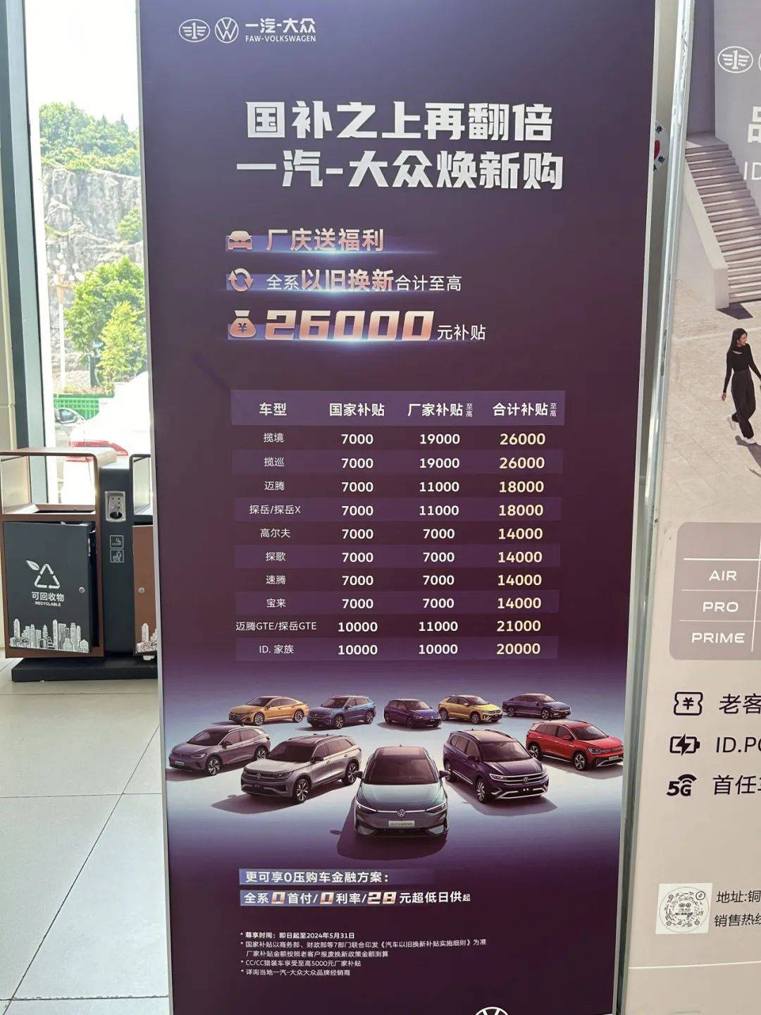 激活一池春水——以旧换新“撬动”消费新活力