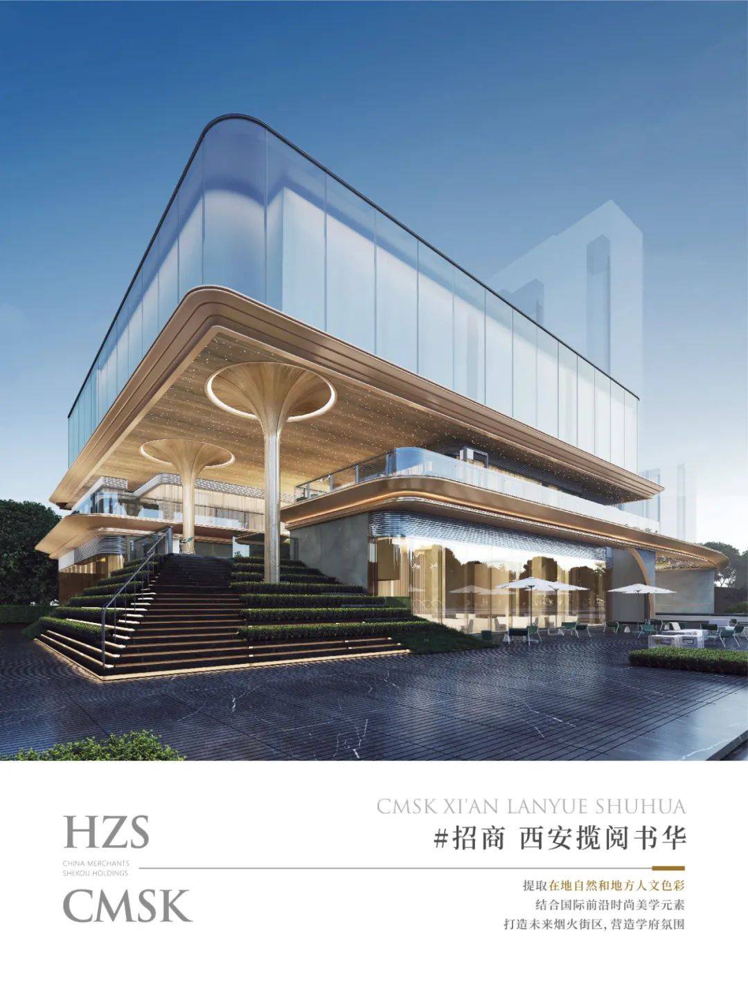 招商公路荣获“第二届国新杯·ESG金牛奖”双料大奖