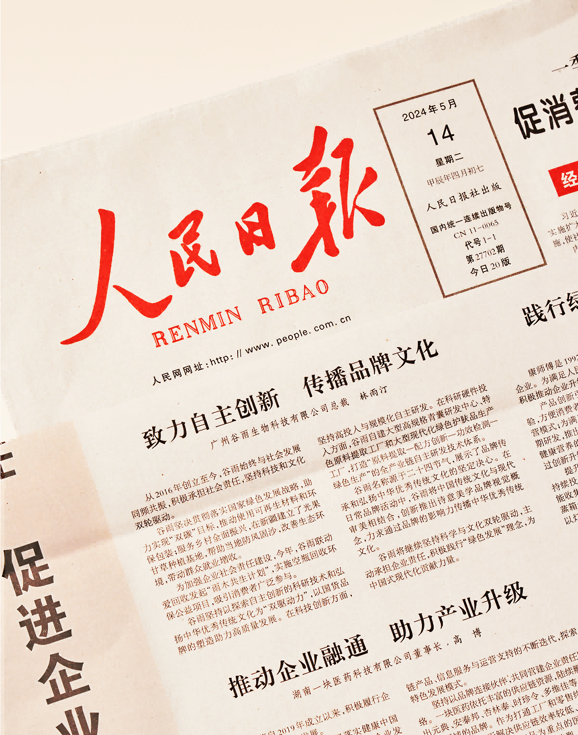 招商公路荣获“第二届国新杯·ESG金牛奖”双料大奖