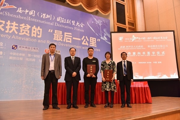 中期协发布国内首个“保险+期货”行业自律规则