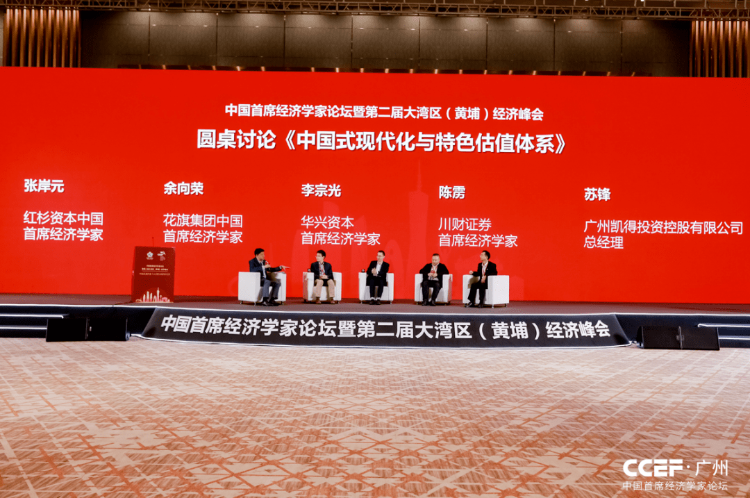 培育完整体系 充分激发潜力——中国经济圆桌会年终共话扩内需