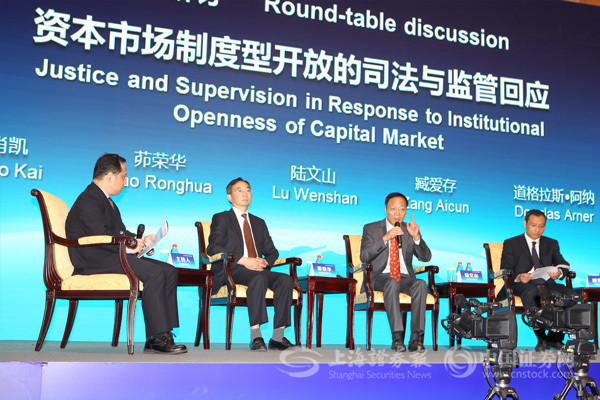 第19届中国（深圳）国际期货大会“金融衍生品风险管理”分论坛召开