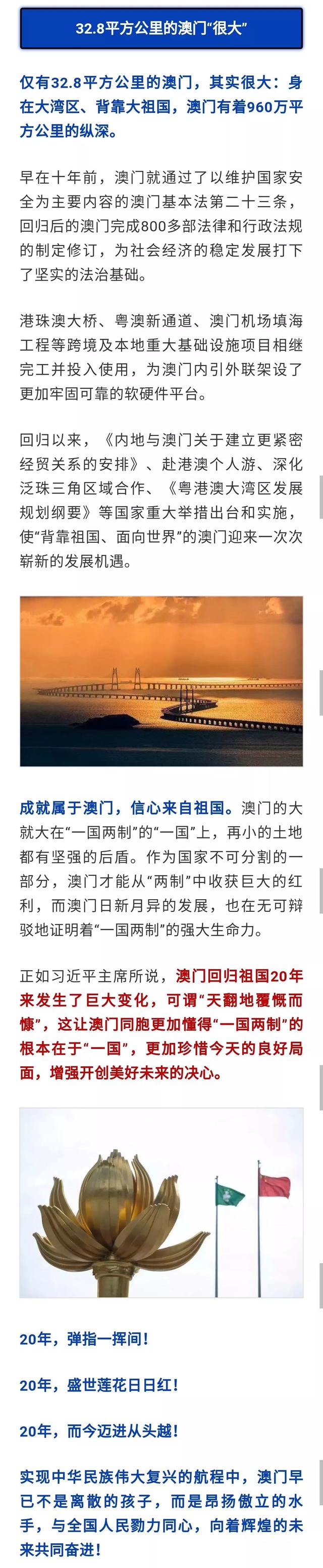 澳门回归祖国25周年｜澳门研发 横琴转化——湾区科技发展新潮流