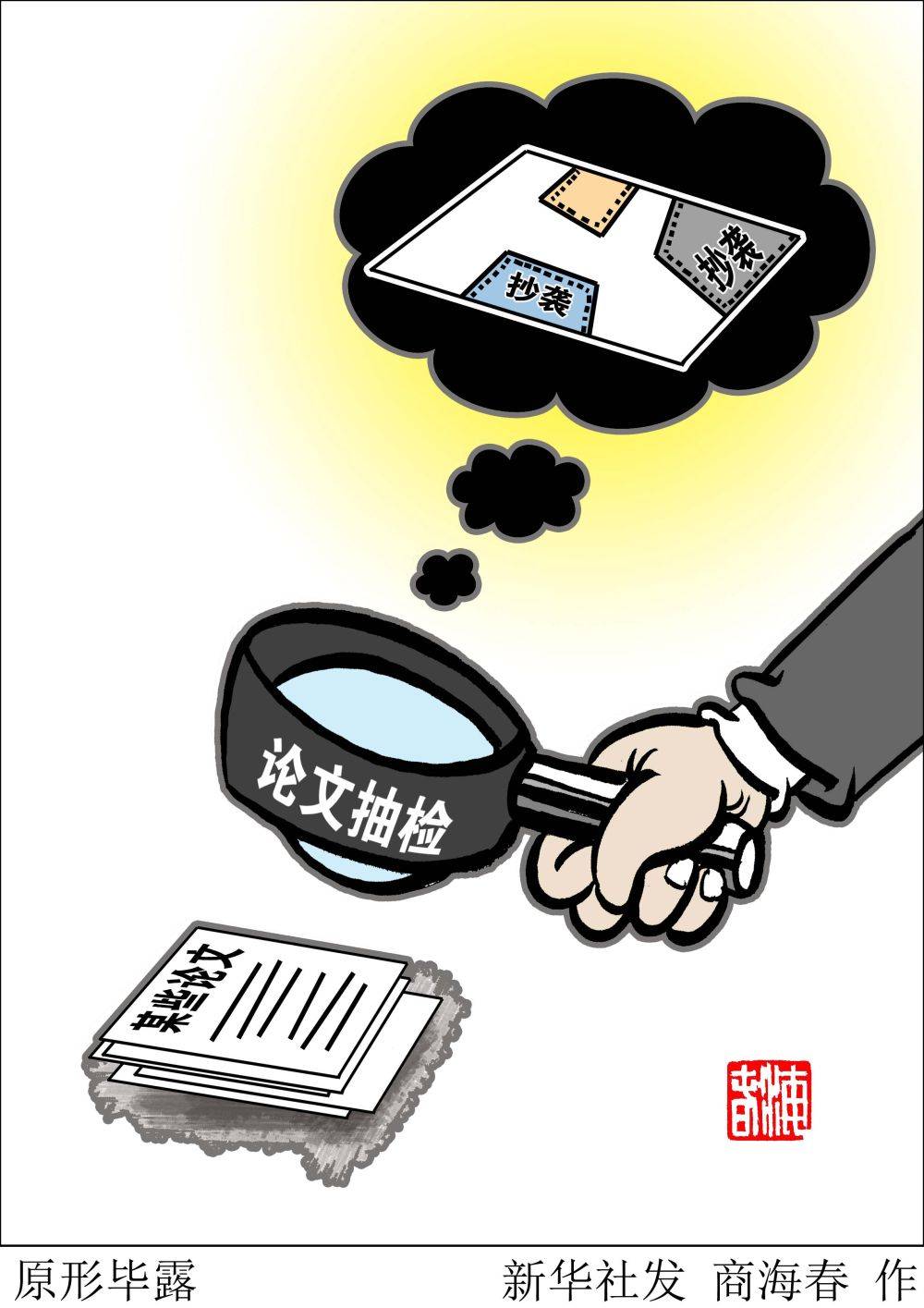 新华调查丨揭秘车贷诈骗链条